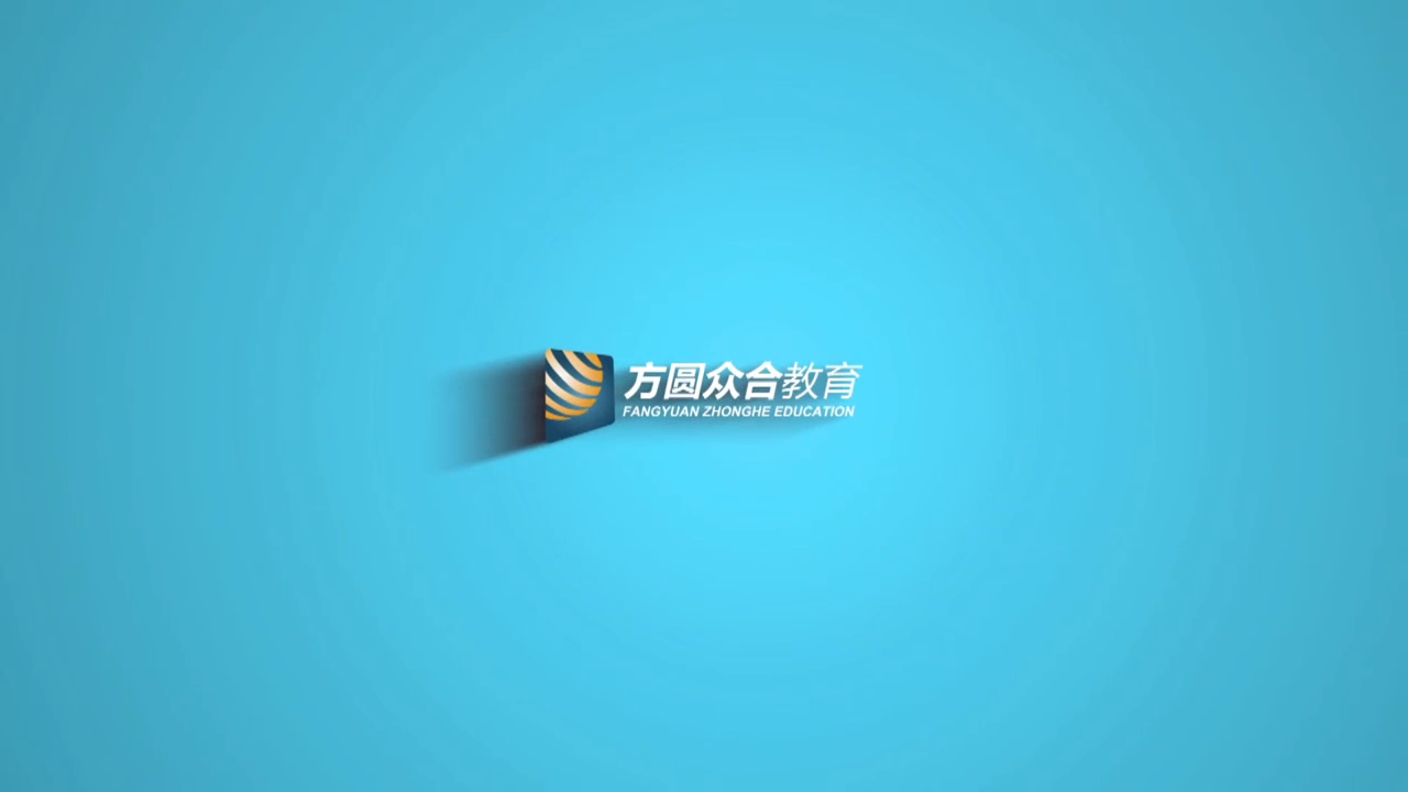 
		                法考-方圆众合2023
		                